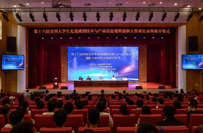 QqAu_1687341228126061387.jpg 16届省赛开幕式.jpg