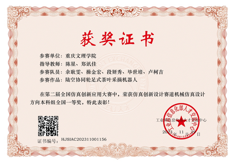 JvON_1702167388026056934.jpg 证书.jpg