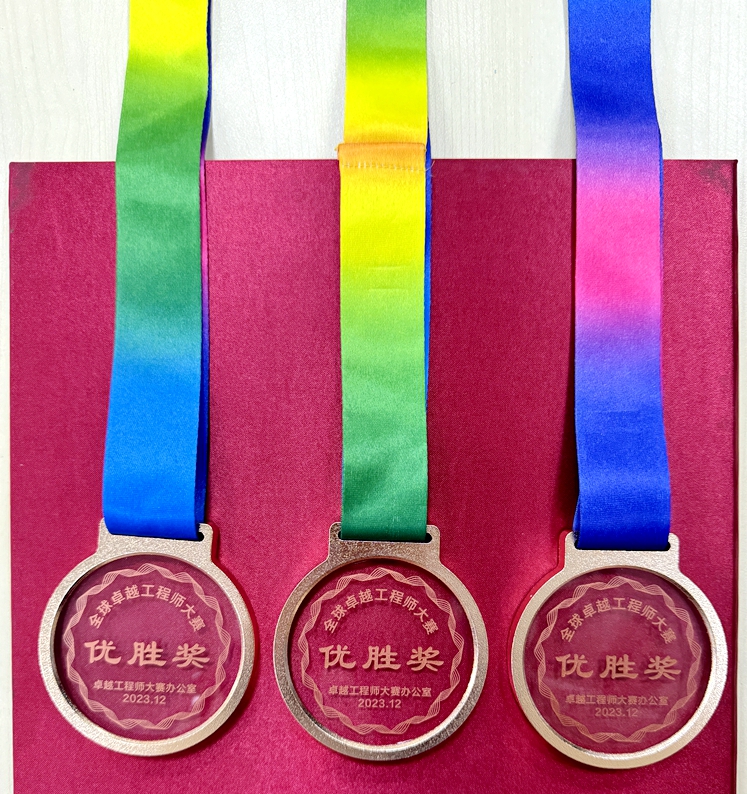 ifhe_1704441114366038516.jpg 优胜奖奖章.jpg