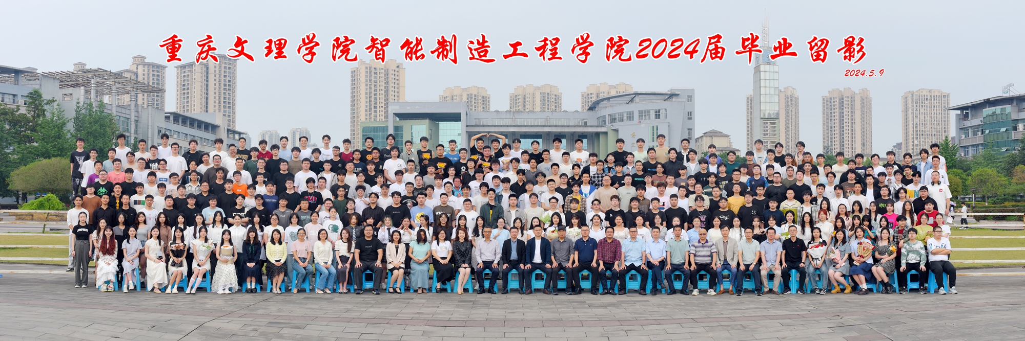tyc5997太阳集团2024届毕业留影340人时间2024.5.9++.jpg