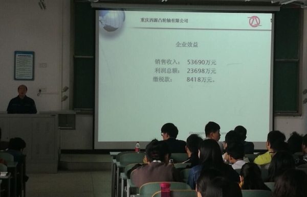1492764068839039748.jpg F:?6-2017学年第二学期新闻宣传?70421公司组织开展2016级专业认知实习系列讲座活动新建文件夹 (2)QQ图片20170421162013.jpg